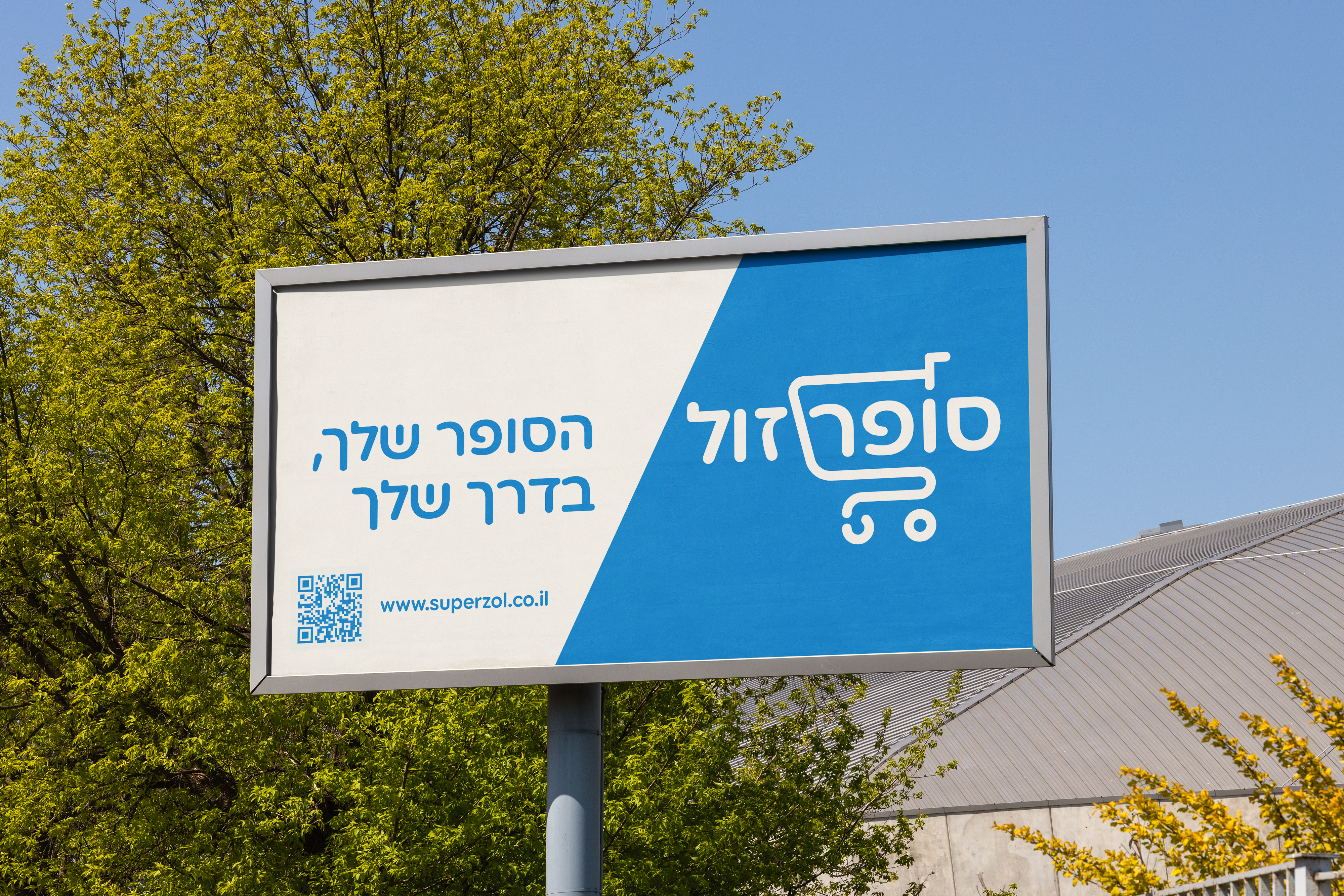 billboard ad for superzol