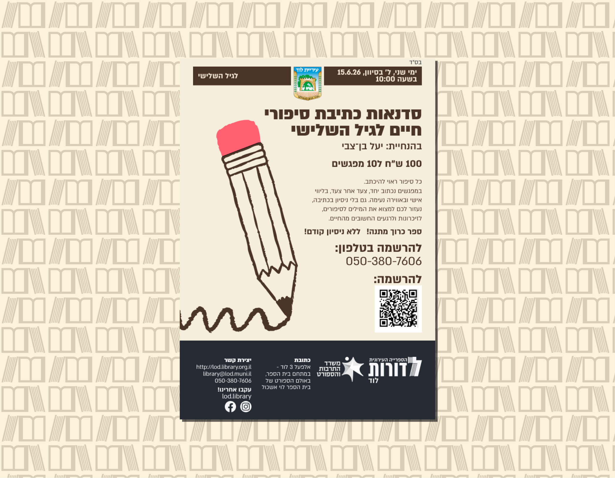 Mockup of a poster