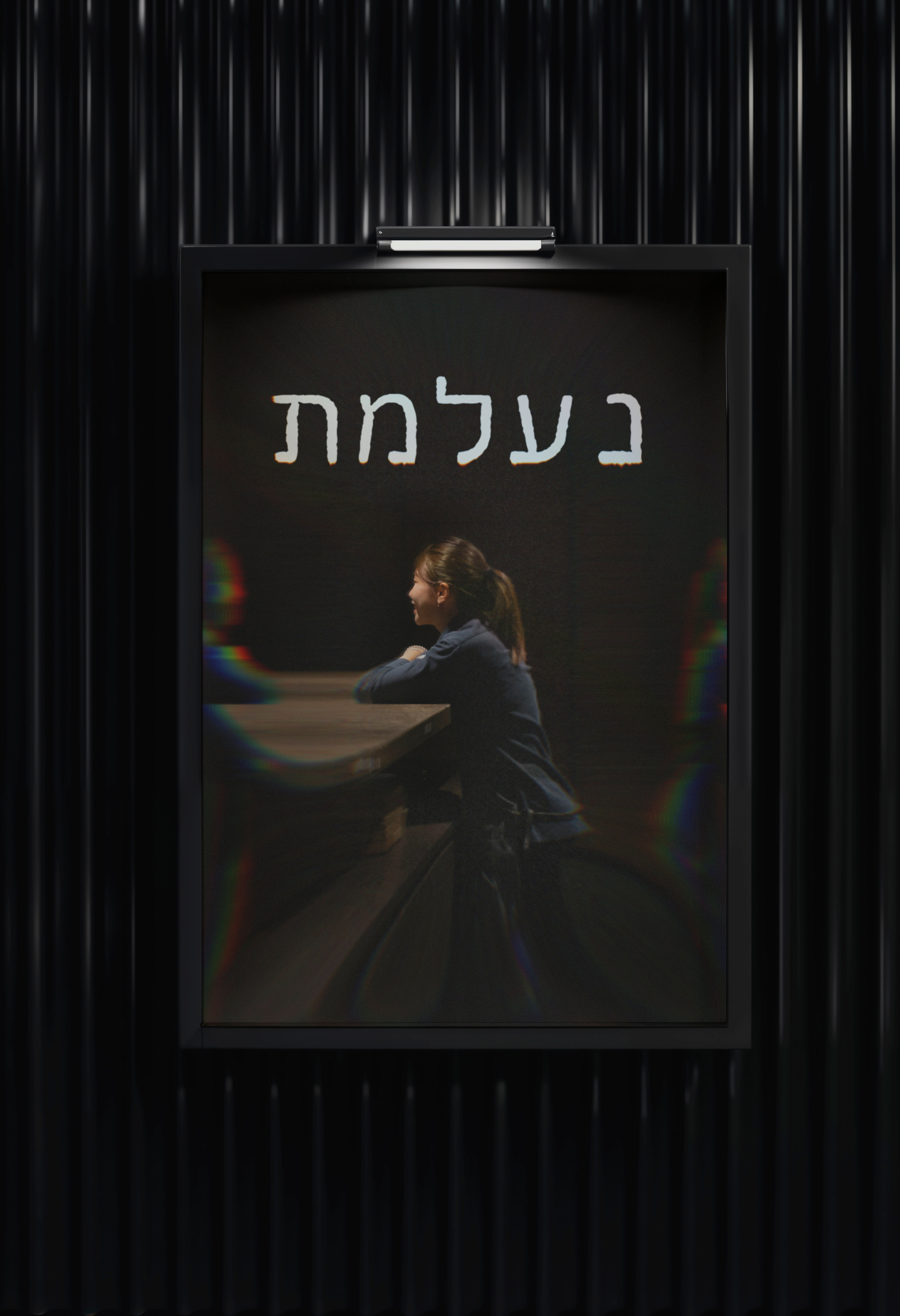 mockup of a poster for the tv show